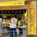 돼지떡볶이 | 온천장, 튀김으로 유명한 분식집 '돼지 떡볶이' 솔직 후기