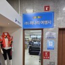 수협중화동지점앞1 | [서해섬투어2박3일] 첫째날 -인천항, 백령도 여행1(사곶해변, 중화동교회, 천안함위령탑)