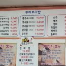 진미보리밥 이미지