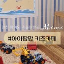 아이팡팡키즈랜드
