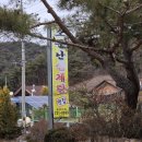 소문난삼계탕 | 2026년 초복 중복 말복 날짜 미리 확인! 원주 소초면 기력 보충 '소문난 삼계탕' 리얼 후기