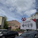 신정약국 | 대구 수성구 미용실 신정라비에 심야 영업하는 황금동 미용실