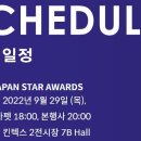 2022 APAN STAR AWARDS (미니시리즈 남자 최우수 연기상 후보) 이미지