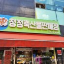 더할축산물판매장 이미지
