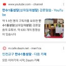 만수1동 성당(민방위 대피소), '만수1동 성당 다음카페' 이미지