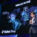 틱톡샵
