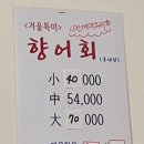 수정장어구이촌 이미지