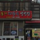 미성옥옹기해장국 네이버블로그
