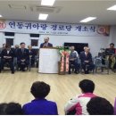 귀아랑경로당 이미지