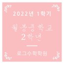 천안월봉중학교 이미지