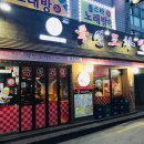 육선포차 이미지