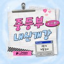 이산고등학교 | [동탄영어학원 프리즘아카데미] 💓 6/1 중등부 영어 기말 내신반 개강