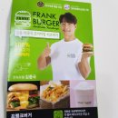 프랭크버거 군포 당동점