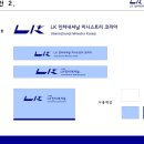 엘케이인터내셔날