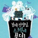 서해스크린 - 11577 | 서해스크린