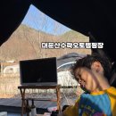 수락 캠핑장 | 논산 캠핑 대둔산 캠핑장 대둔산 수락 오토캠핑장 샤워 전기 데크