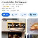 세븐일레븐 춘천솟발길점 | Tokyo🇯🇵Sep week#4: 릿쿄대학교, 마라탕탕, 기타구불꽃놀이(유료좌석)