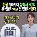 천공이 말하는 대로 이루어질지어다 이미지