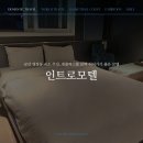 인트로모텔 이미지