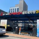 상공세차장
