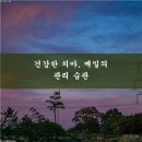 더자연치과의원 | 강동구치과: 치아 건강, 관리법부터 예방까지 총정리