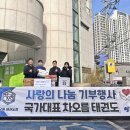 국가대표차오름태권도장 이미지