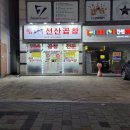 밥묵자 술도한잔 이미지