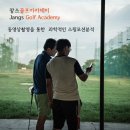 장스골프연습장 이미지