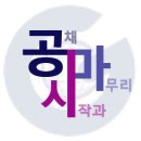 ☆ 한국가스안전공사 신입(채용형 청년인턴) 및 경력 채용공고(~5.19) 이미지