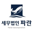파란엔지니어링