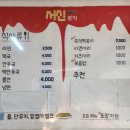 소사분식 이미지