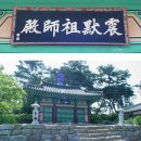＜진묵대사＞ 오도송(悟道誦)