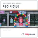 이도세탁소