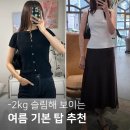 더스 | 더스 후기 | 데일리룩으로 입기 좋은 여름 기본티 추천
