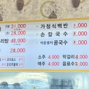 진구네칼국수 이미지