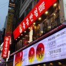 역전우동0410&빽보이피자 이미지