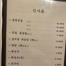 송가옥
