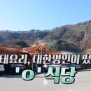 용바위황태
