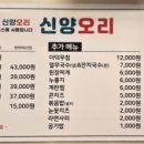 신양오리 이미지