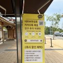 덕산세계인형박물관 | 예산 아이와 가볼만한곳 내포보부상촌할인 물놀이장 분수가 있어요
