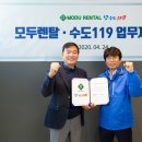 렌탈119 이미지