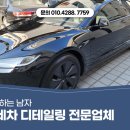 세차하는남자 이미지
