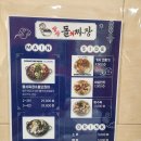 앞산돌쇠짜장 이미지