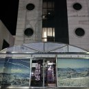 훼미리24시보석사우나 이미지