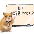 역북집 안성공도점 이미지