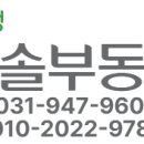 산내8단지공인중개사사무소 이미지