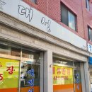 중국집대성 네이버블로그
