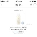 스킨오가닉 이미지