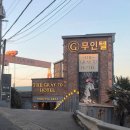 그레이70호텔 이미지