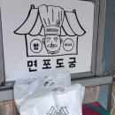 면포도궁 - 남양주시 다산로 50 | 남양주 빵 맛집 면포도궁 팔당본점 웨이팅 후기